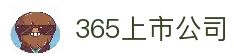 365英国上市(集团)有限公司-Official website